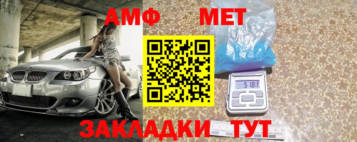 Амфетамин Premium  Лянтор 