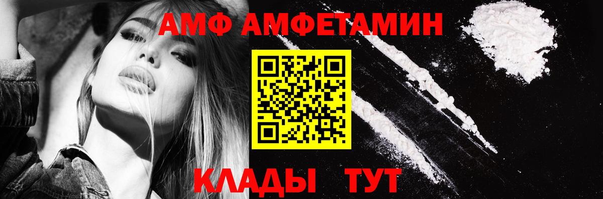 Лянтор  блэк спрут маркетплейс  Вход с VPN  АМФ Розовый  АМФЕТАМИН 