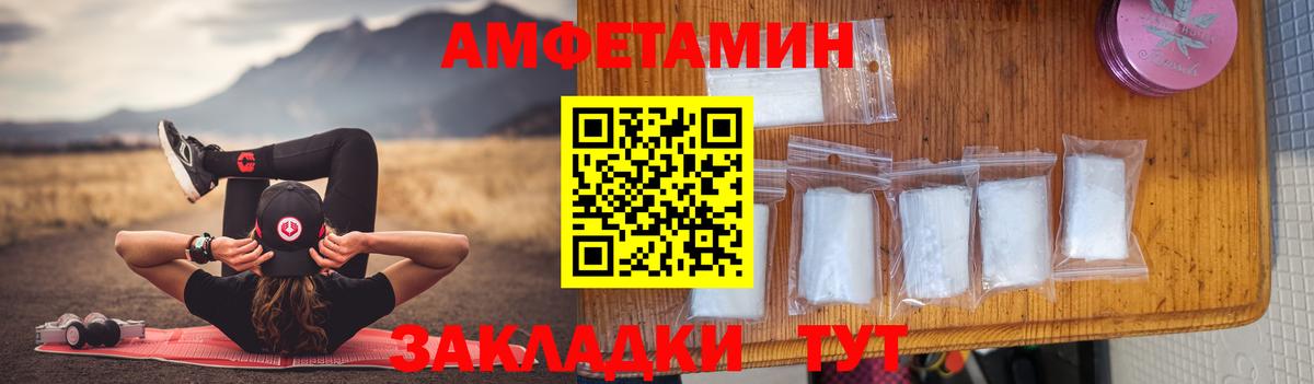 Амфетамин 97% Лянтор