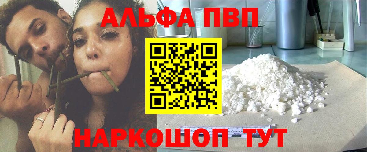 Лянтор  A-PVP кристаллы  Alfa_PVP  Alfa_PVP Crystall  APVP Crystall  Вход с VPN 