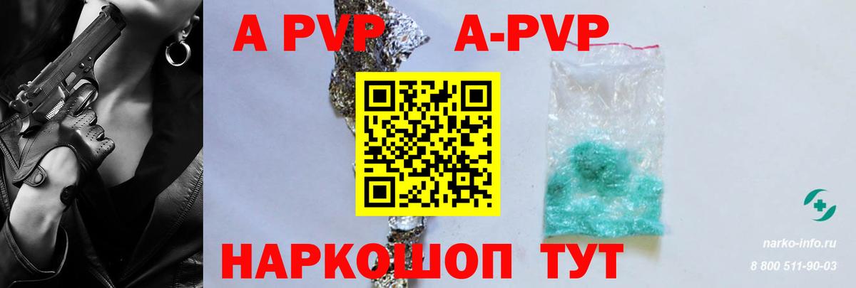 Alpha-PVP Соль  Alpha-PVP крисы CK  Лянтор  А ПВП СК КРИС 