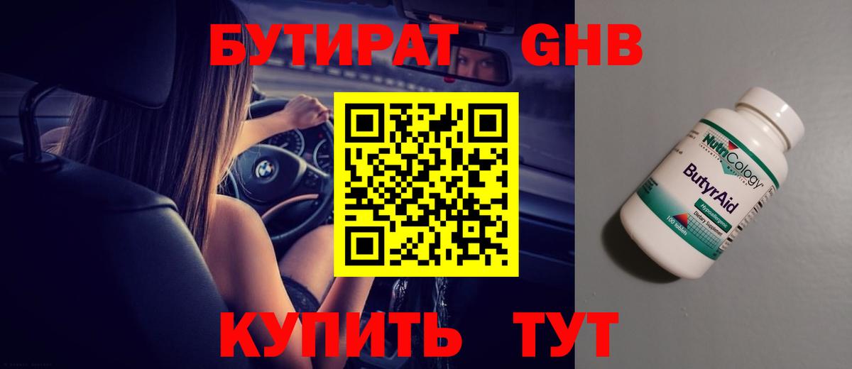 Бутират вода  Вход с VPN  Бутират  Лянтор 