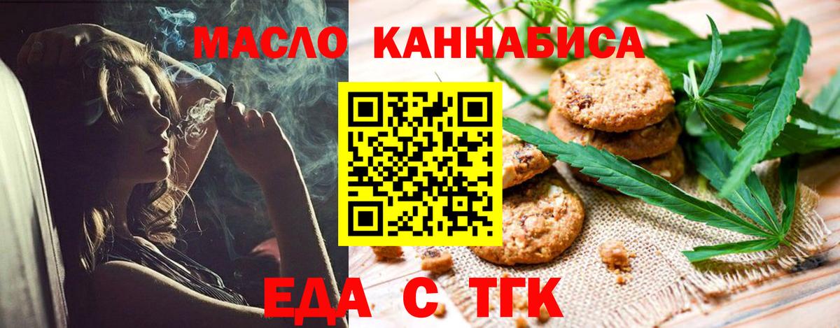 Лянтор  Canna-Cookies конопля  Вход с VPN 