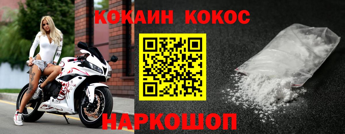 Лянтор  Cocaine Fish Scale  Cocaine Fish Scale  Вход с VPN 