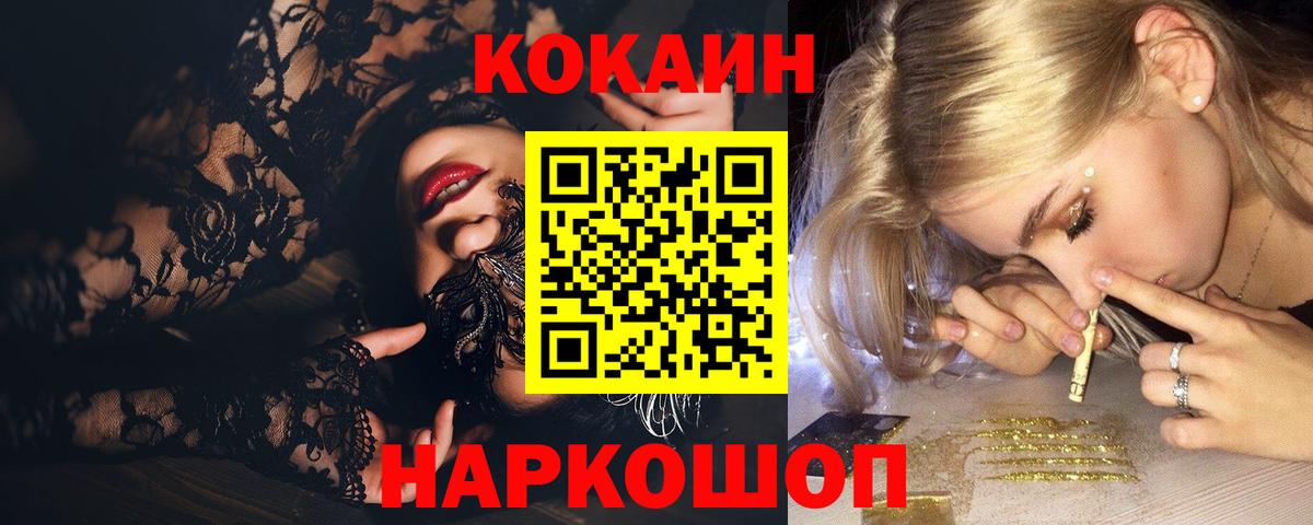 Cocaine 99% Лянтор