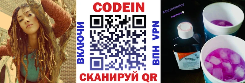 shop официальный сайт  Лянтор  Кодеиновый сироп Lean Purple Drank 