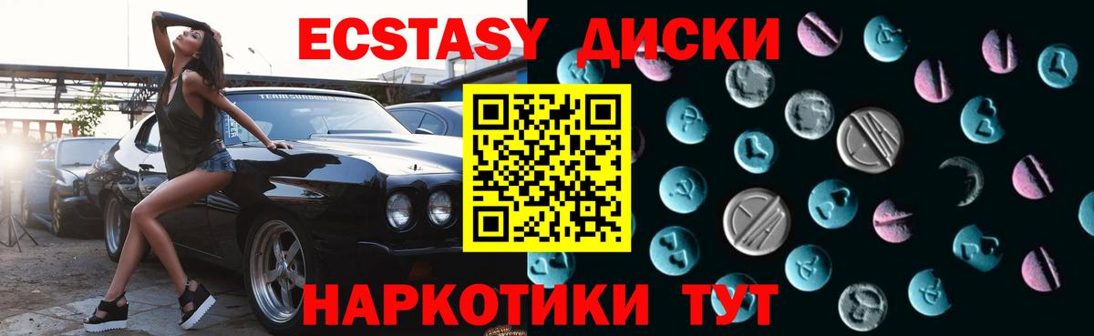 Ecstasy круглые  Вход с VPN  Лянтор 
