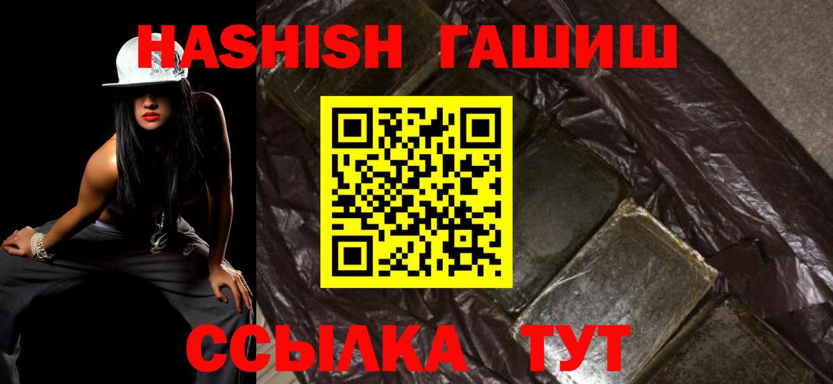 ГАШИШ Изолятор  Вход с VPN  Гашиш hashish  ГАШ  Лянтор 