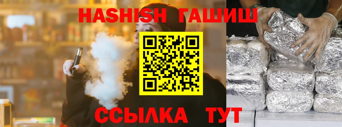 ГАШ индика сатива Лянтор