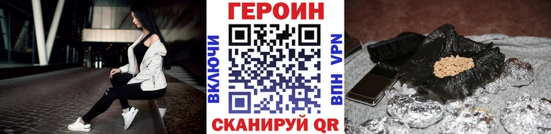 ГЕРОИН хмурый Лянтор