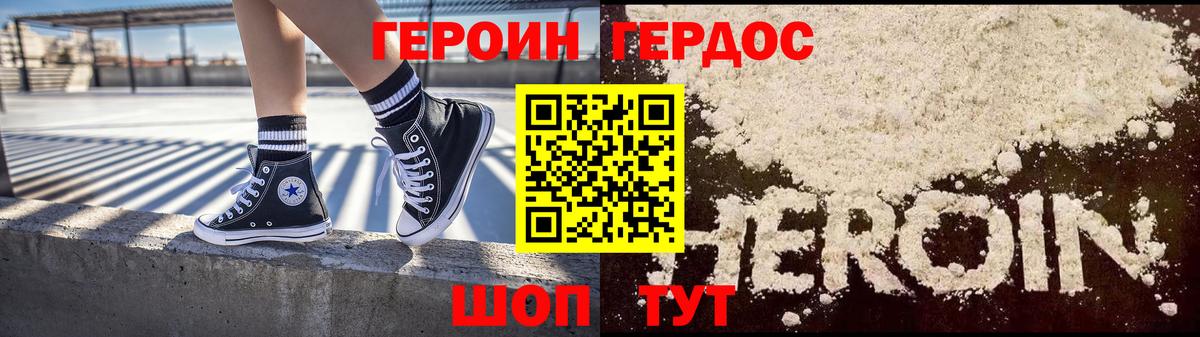 Героин VHQ  Лянтор 