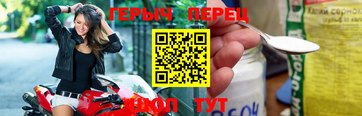 ГЕРОИН хмурый Лянтор