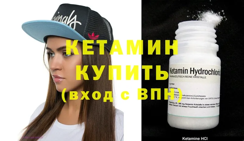 КЕТАМИН ketamine  Лянтор 