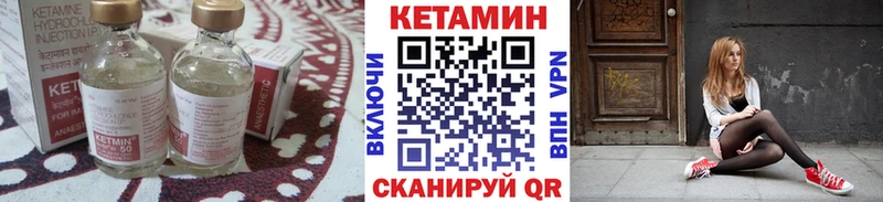 КЕТАМИН VHQ  Лянтор 