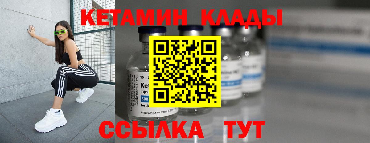 kraken зеркало  Кетамин VHQ  Вход с VPN  Кетамин VHQ  Лянтор 