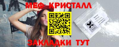 кристаллы Бийск