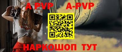 a pvp Гусиноозёрск