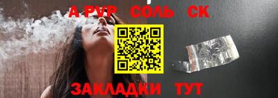 гидра Беслан