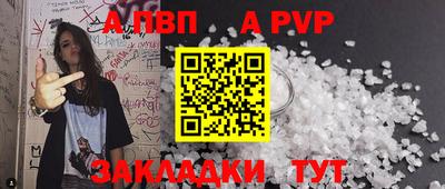 a pvp Гусиноозёрск
