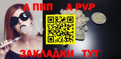 a pvp Гусиноозёрск