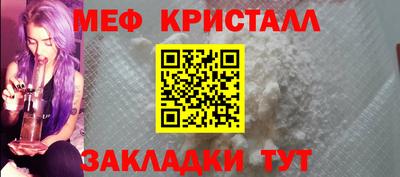 кристаллы Бийск