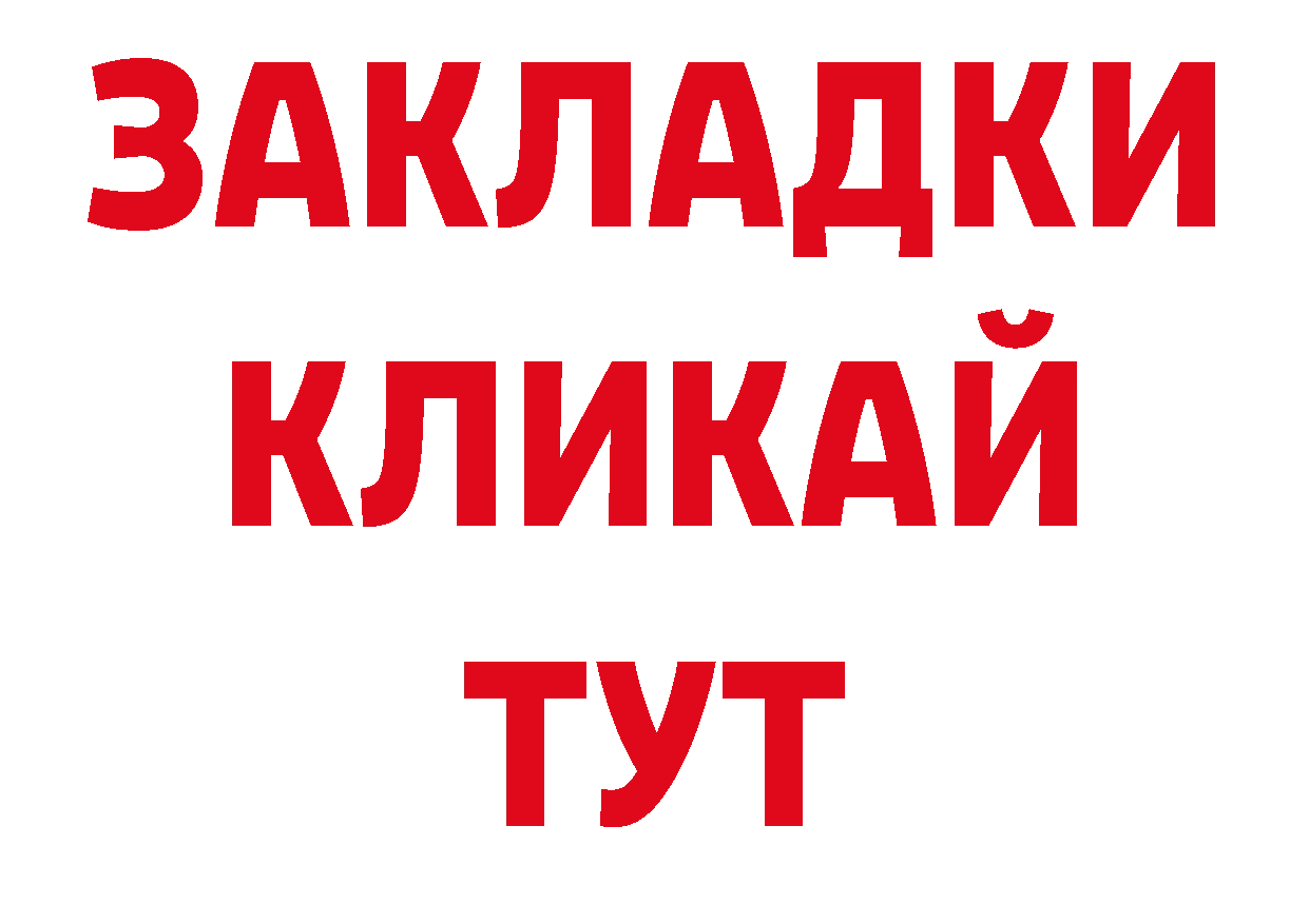 Дистиллят ТГК гашишное масло зеркало сайты даркнета блэк спрут Лянтор