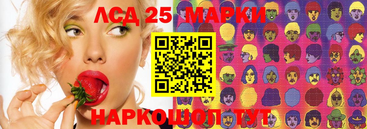 LSD-25 экстази кислота Лянтор