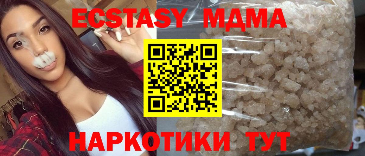 MDMA кристаллы  Вход с VPN  МДМА  Лянтор 
