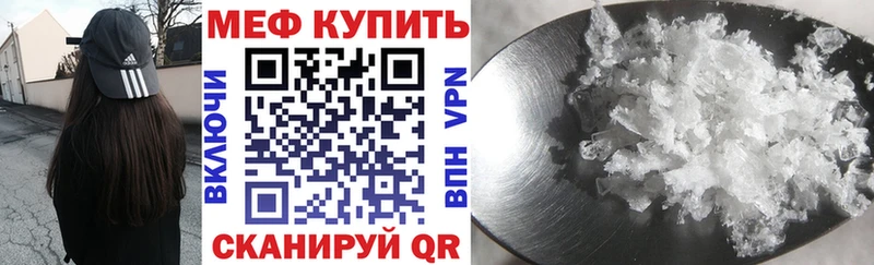 где можно купить наркотик Лянтор МЕФ mephedrone