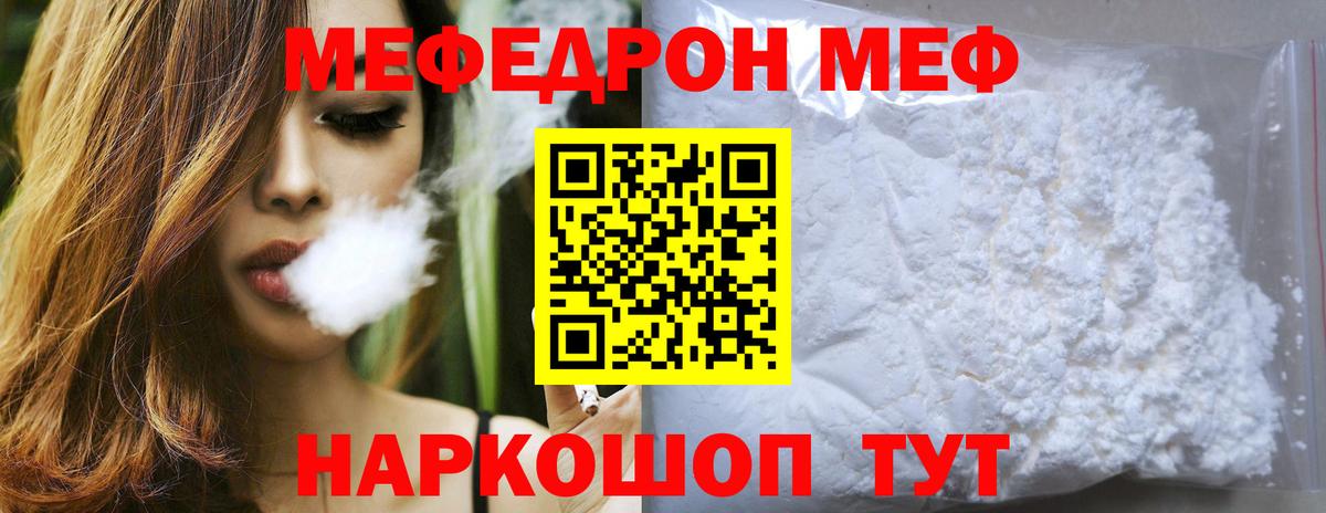 Мефедрон мяу мяу  МЯУ-МЯУ  Вход с VPN  МЕФ  Лянтор  МЯУ-МЯУ мука 