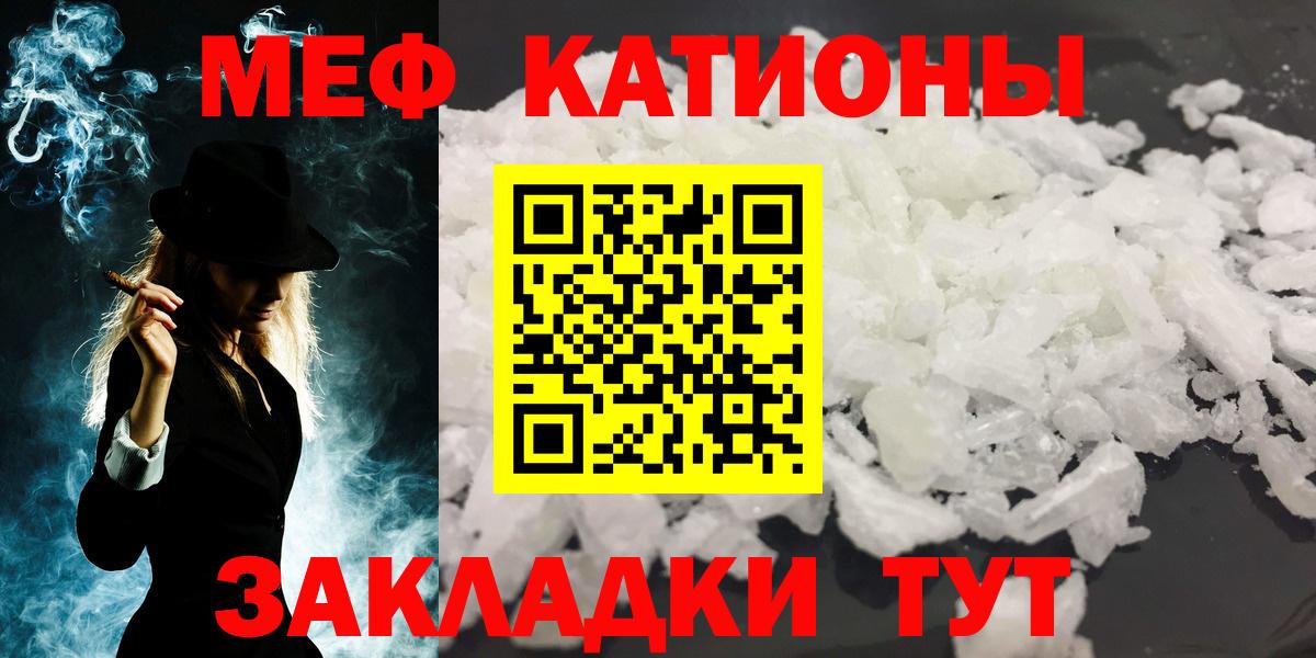 Меф кристаллы Лянтор