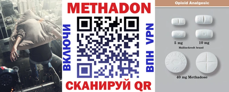 купить   Лянтор  Метадон VHQ 