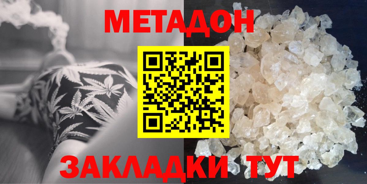 МЕТАДОН мёд  Вход с VPN  Лянтор 