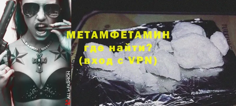 купить наркоту  Лянтор  МЕТАМФЕТАМИН Methamphetamine 