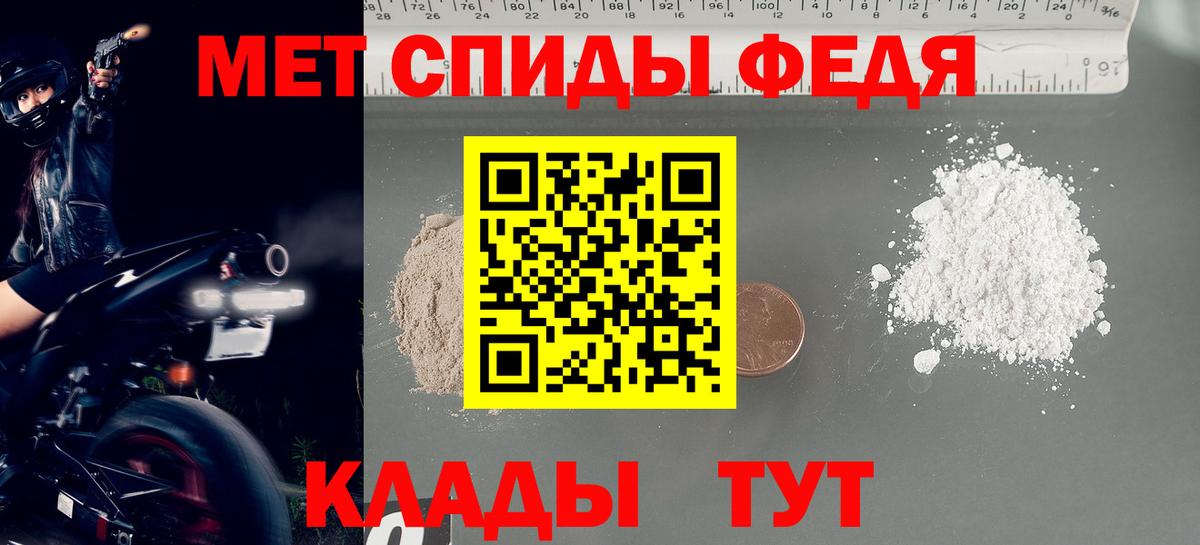 МЕТАМФЕТАМИН пудра Лянтор