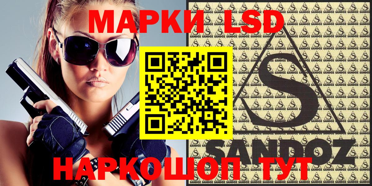 Марки NBOMe  Лянтор  Наркотические марки 1,5мг 