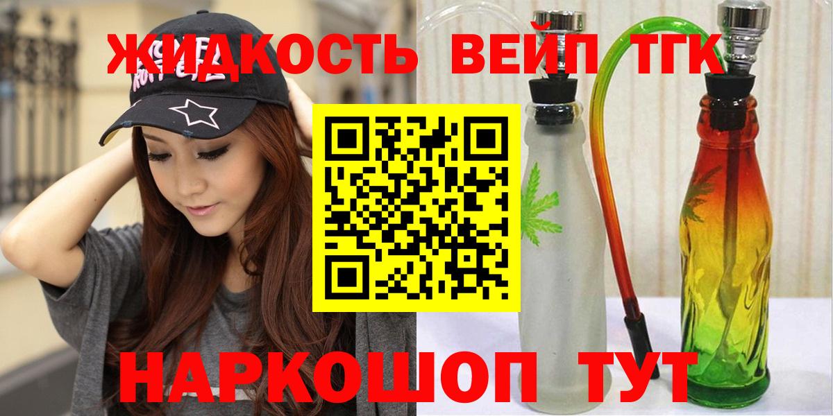 ТГК THC oil Лянтор