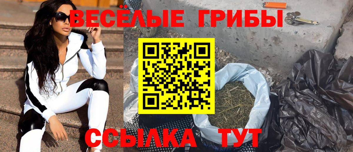 Псилоцибиновые грибы ЛСД  Лянтор 